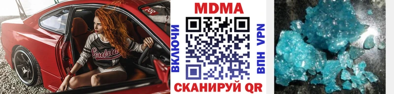 МДМА Molly  Купить где  Городовиковск 