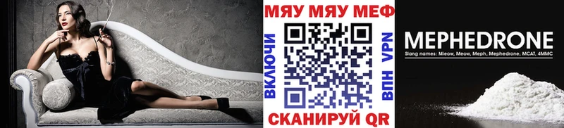 МЯУ-МЯУ кристаллы  Купить закладки  Городовиковск 